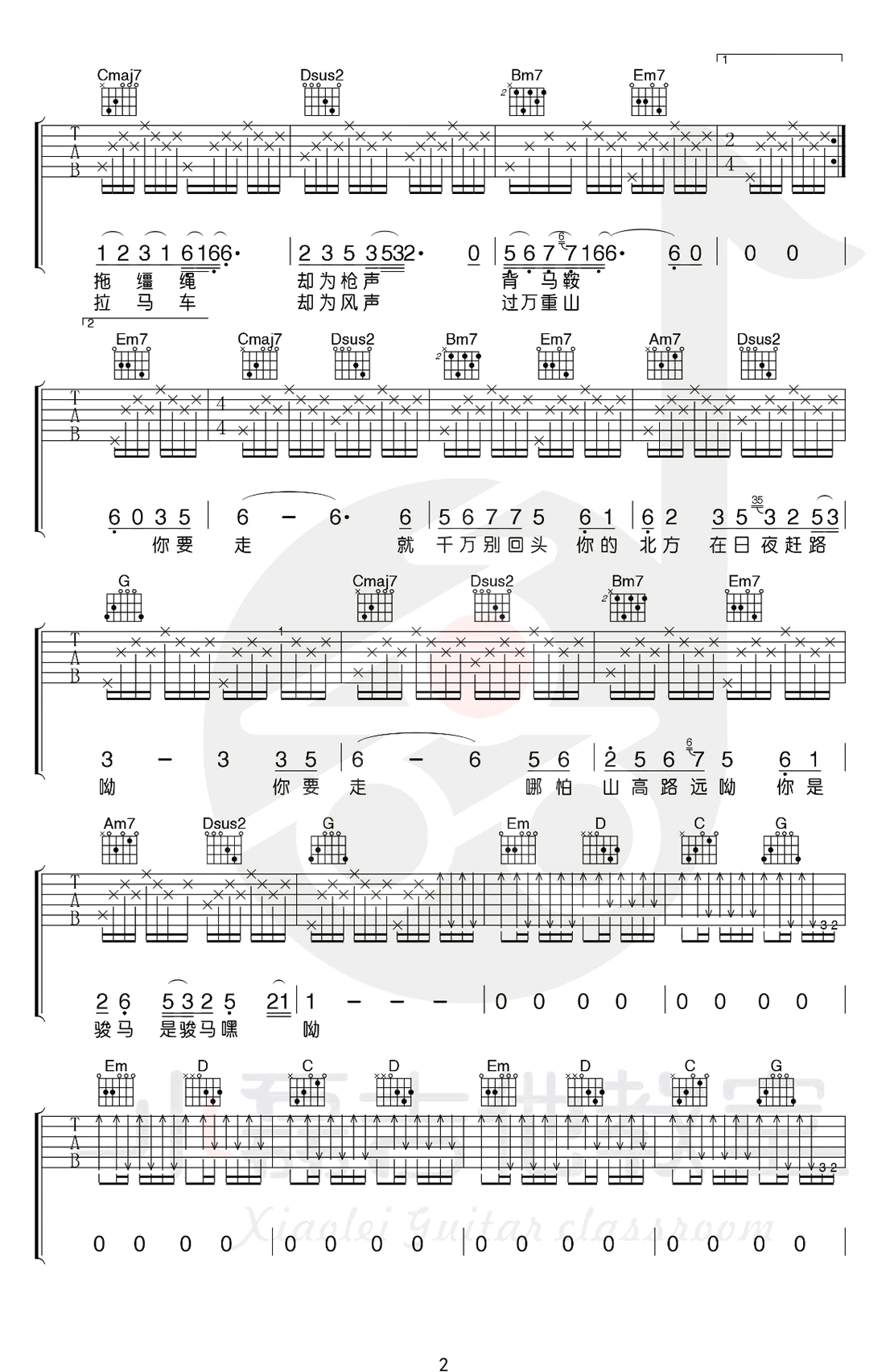 骏马谣吉他谱预览图