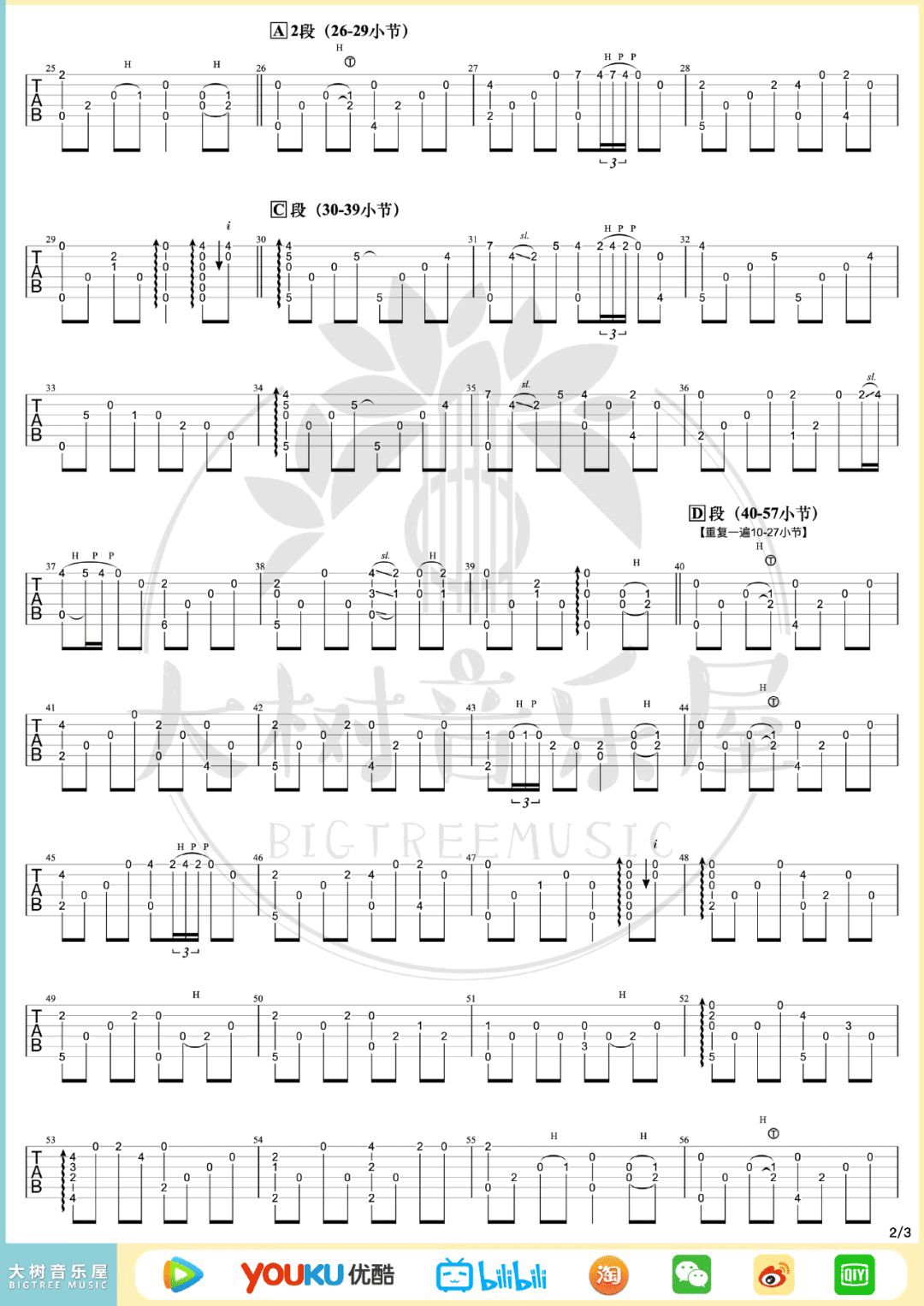 Flower指弹吉他谱预览图