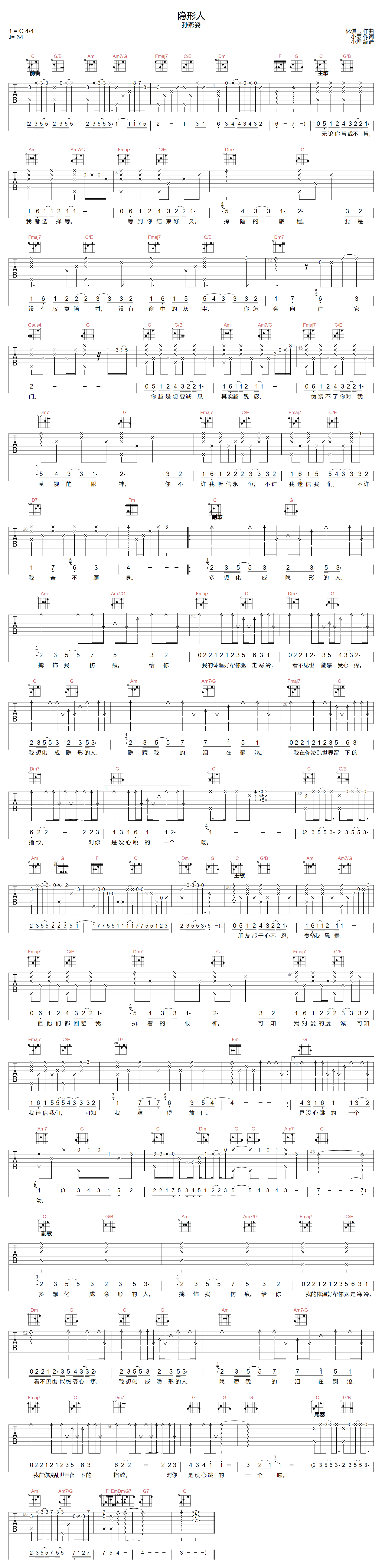 隐形人吉他谱预览图