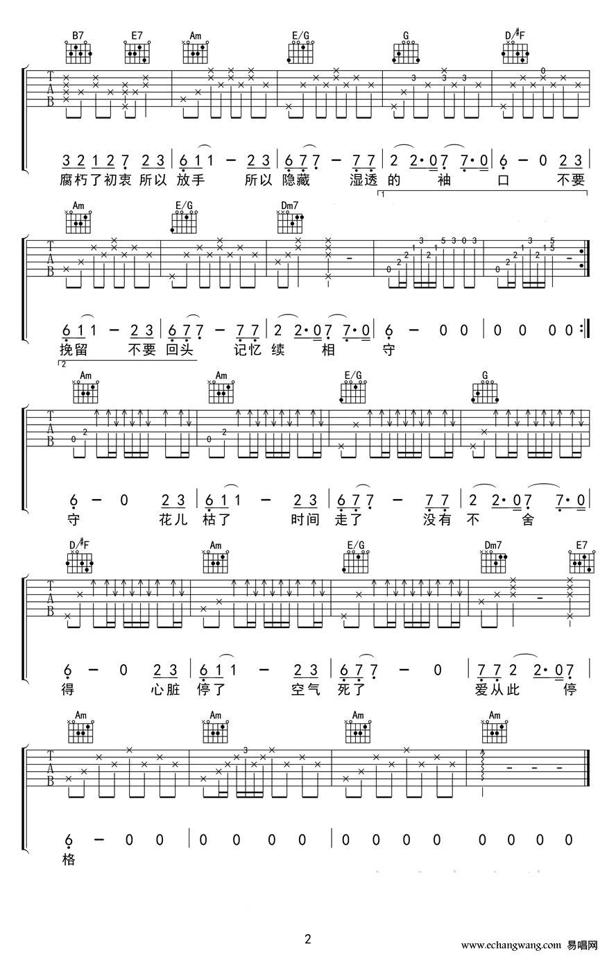 停格吉他谱预览图