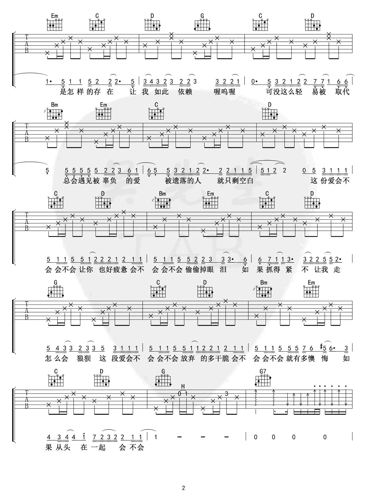 会不会吉他谱预览图