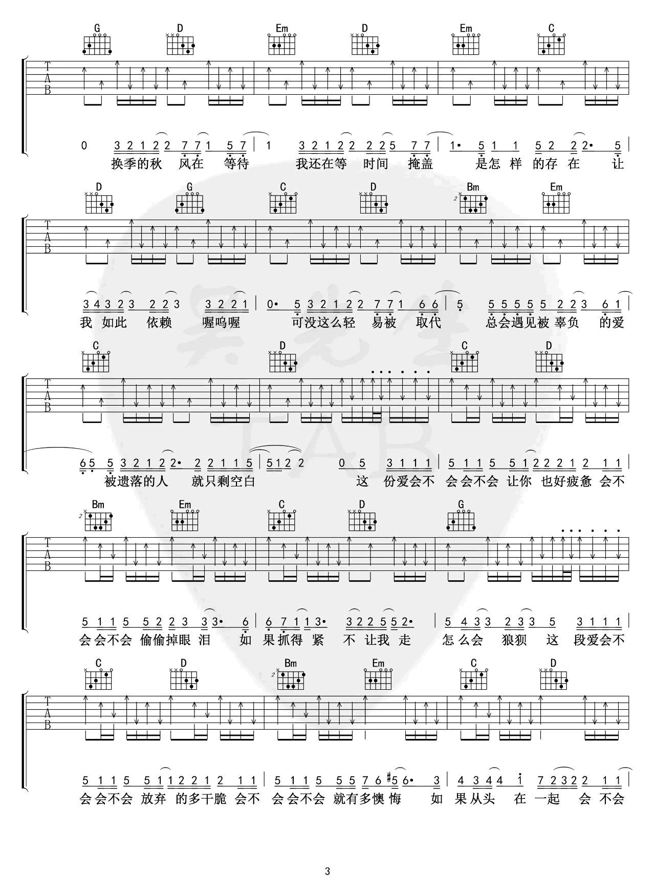 会不会吉他谱预览图