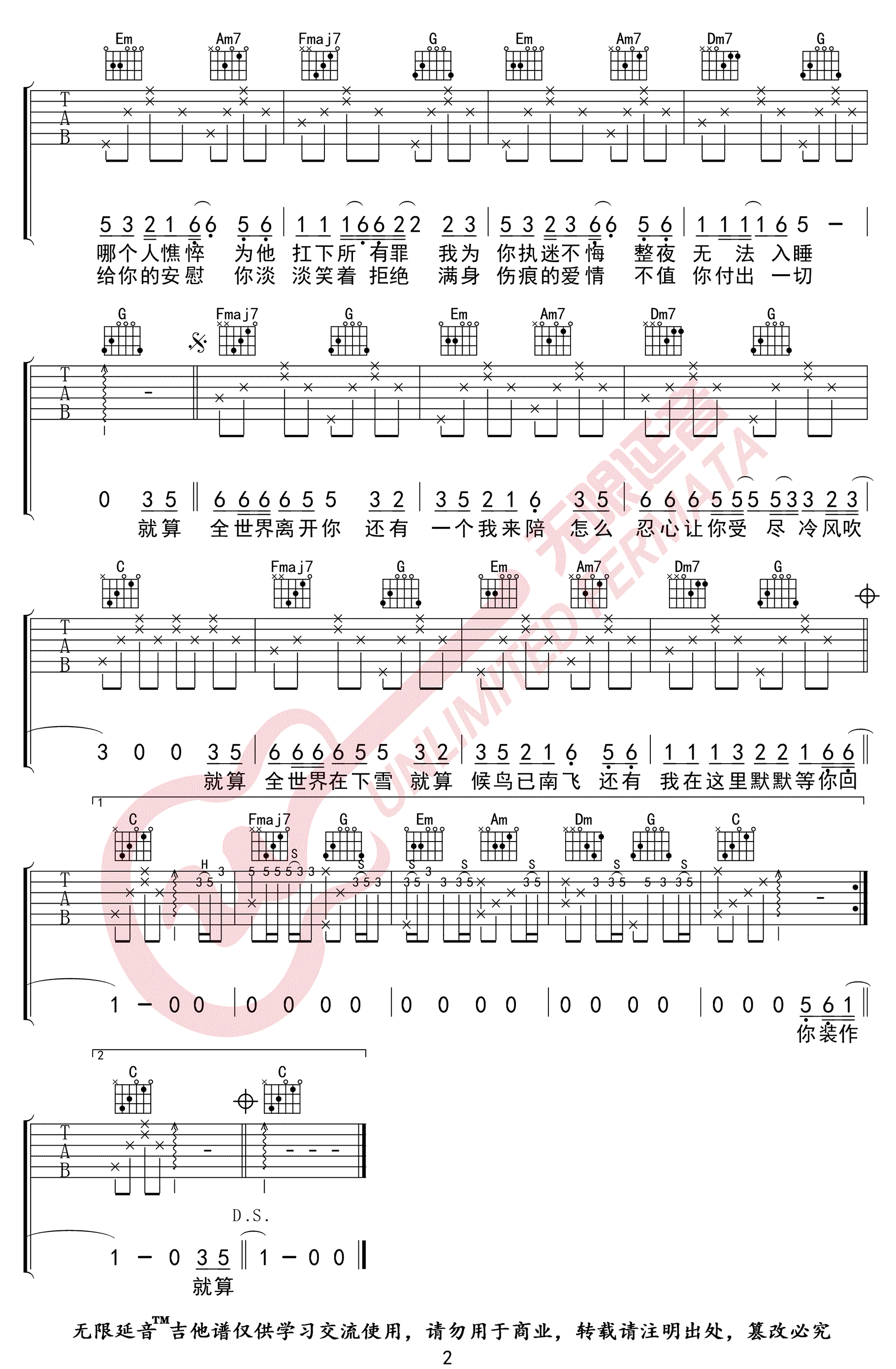 还有我吉他谱预览图