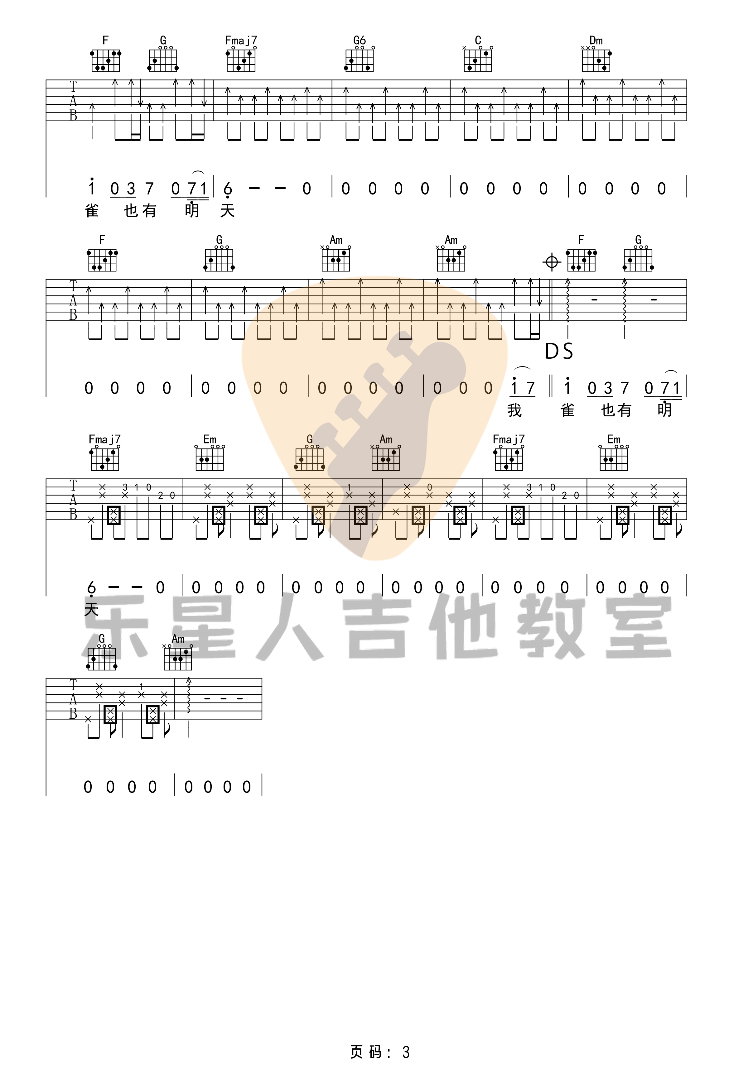 麻雀吉他谱预览图