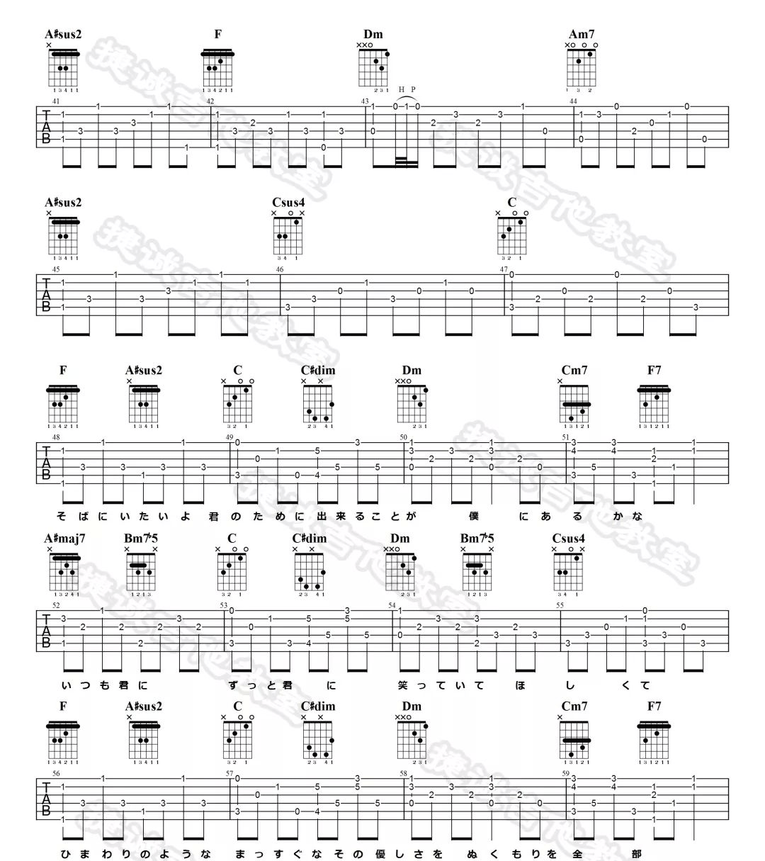 向日葵的约定吉他谱预览图