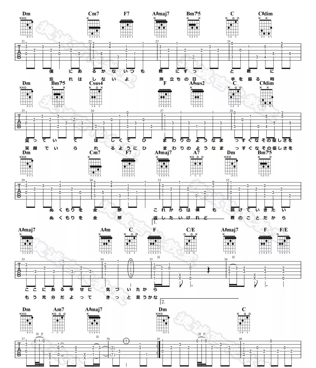 向日葵的约定吉他谱预览图