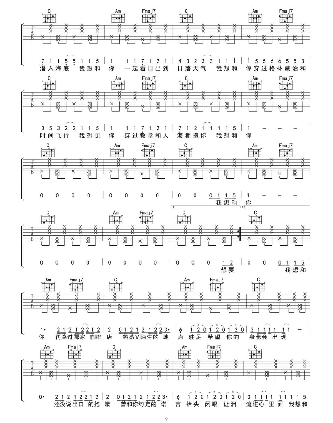 失眠飞行吉他谱预览图
