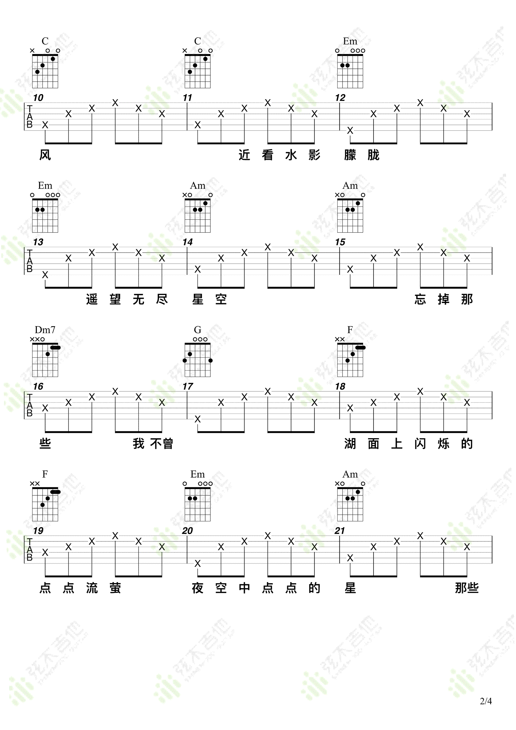 晚风吉他谱预览图
