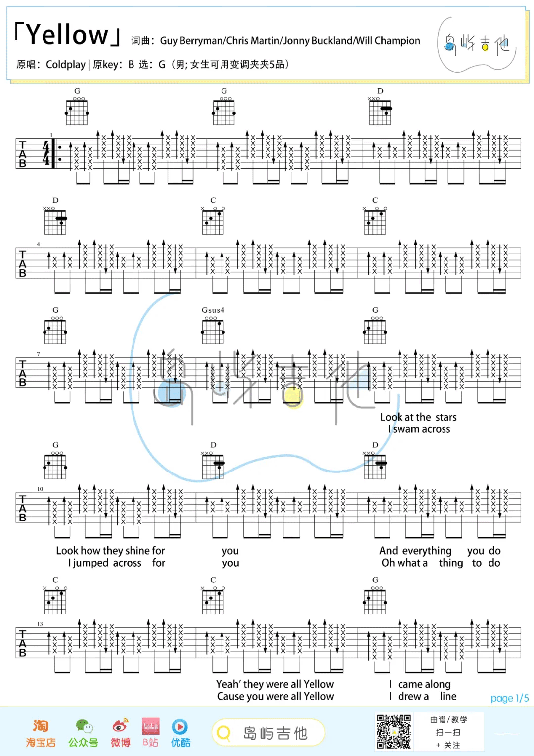 Yellow吉他谱预览图