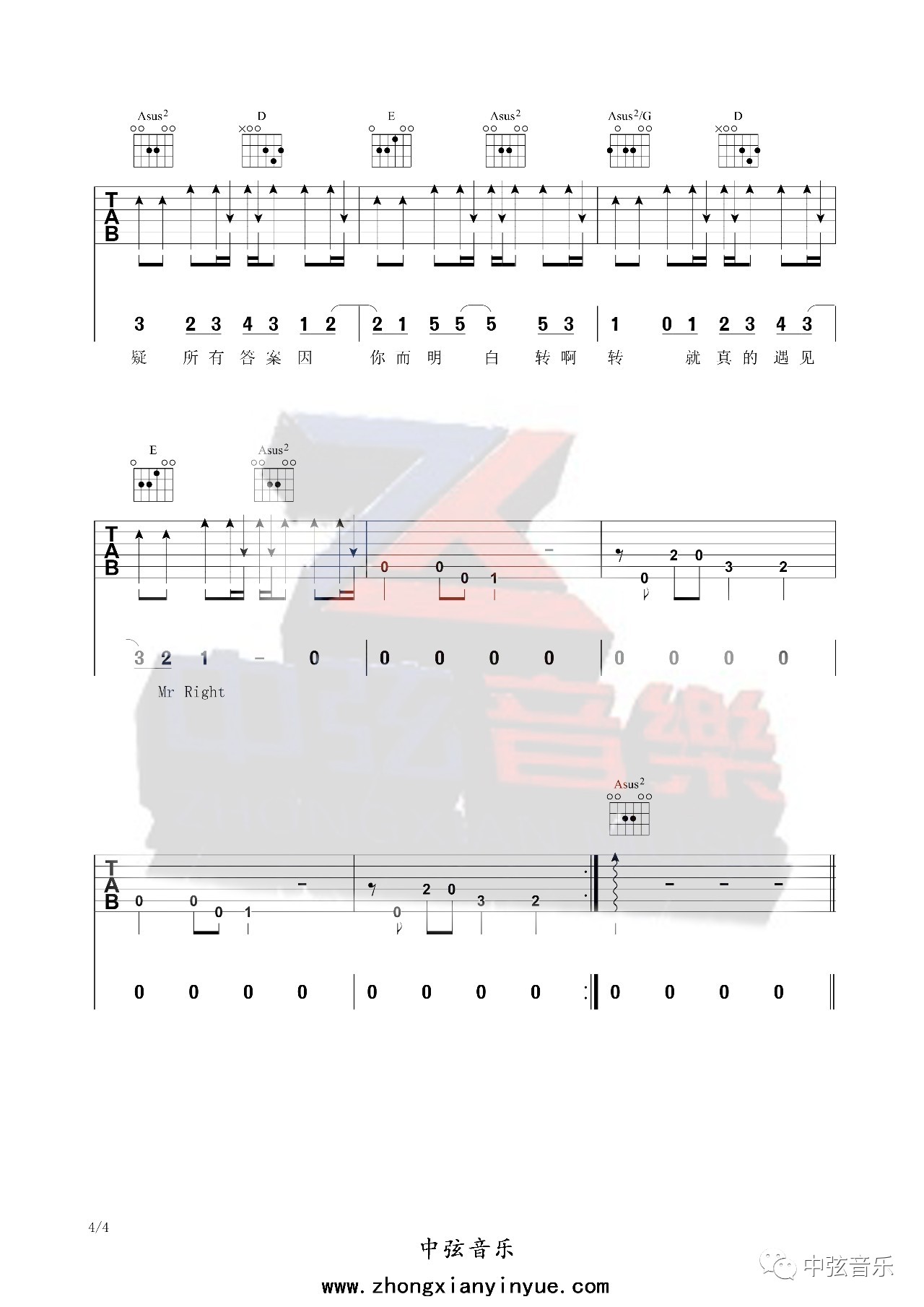 说爱你吉他谱预览图