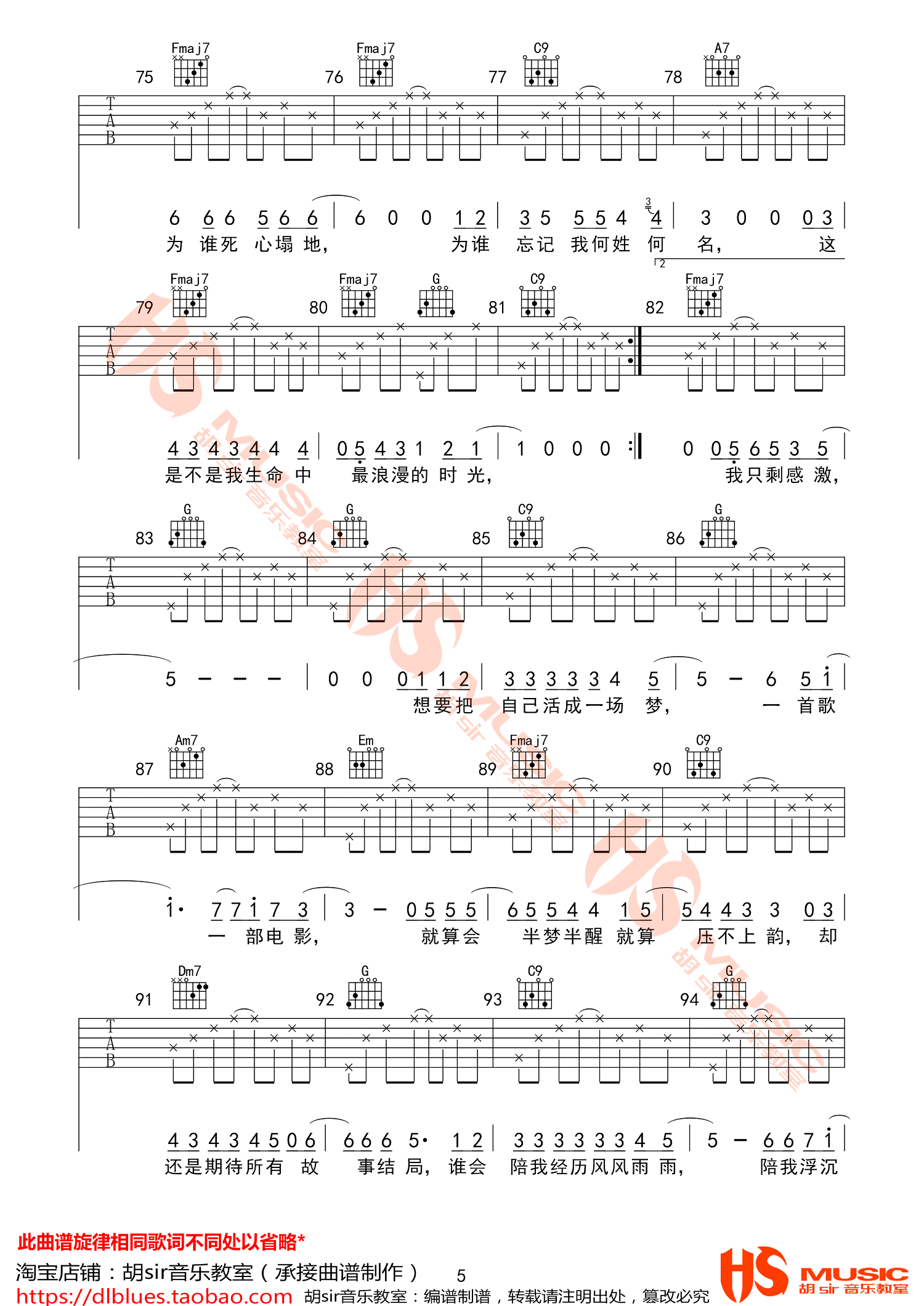 生命中的时光吉他谱预览图