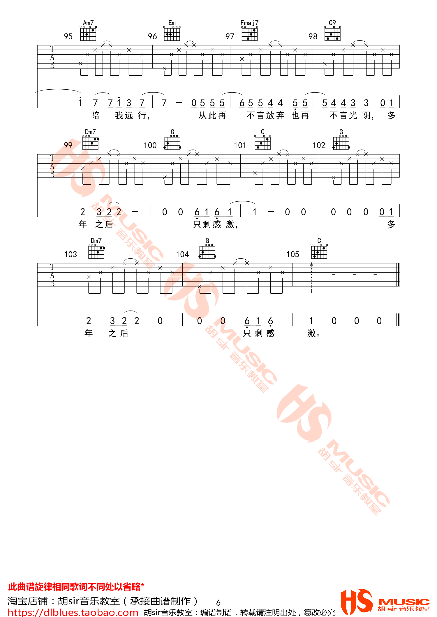 生命中的时光吉他谱预览图