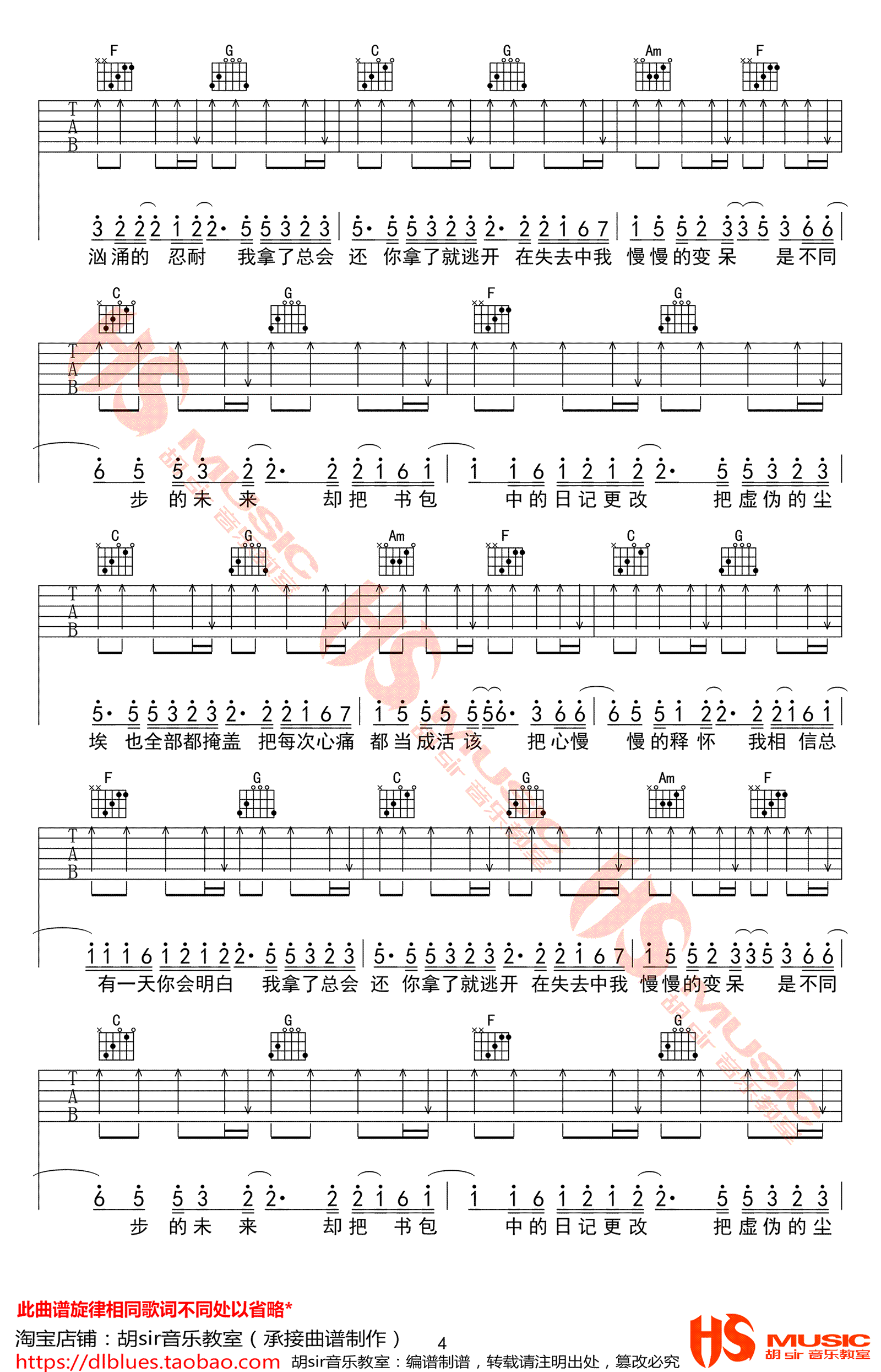 去年夏天吉他谱预览图