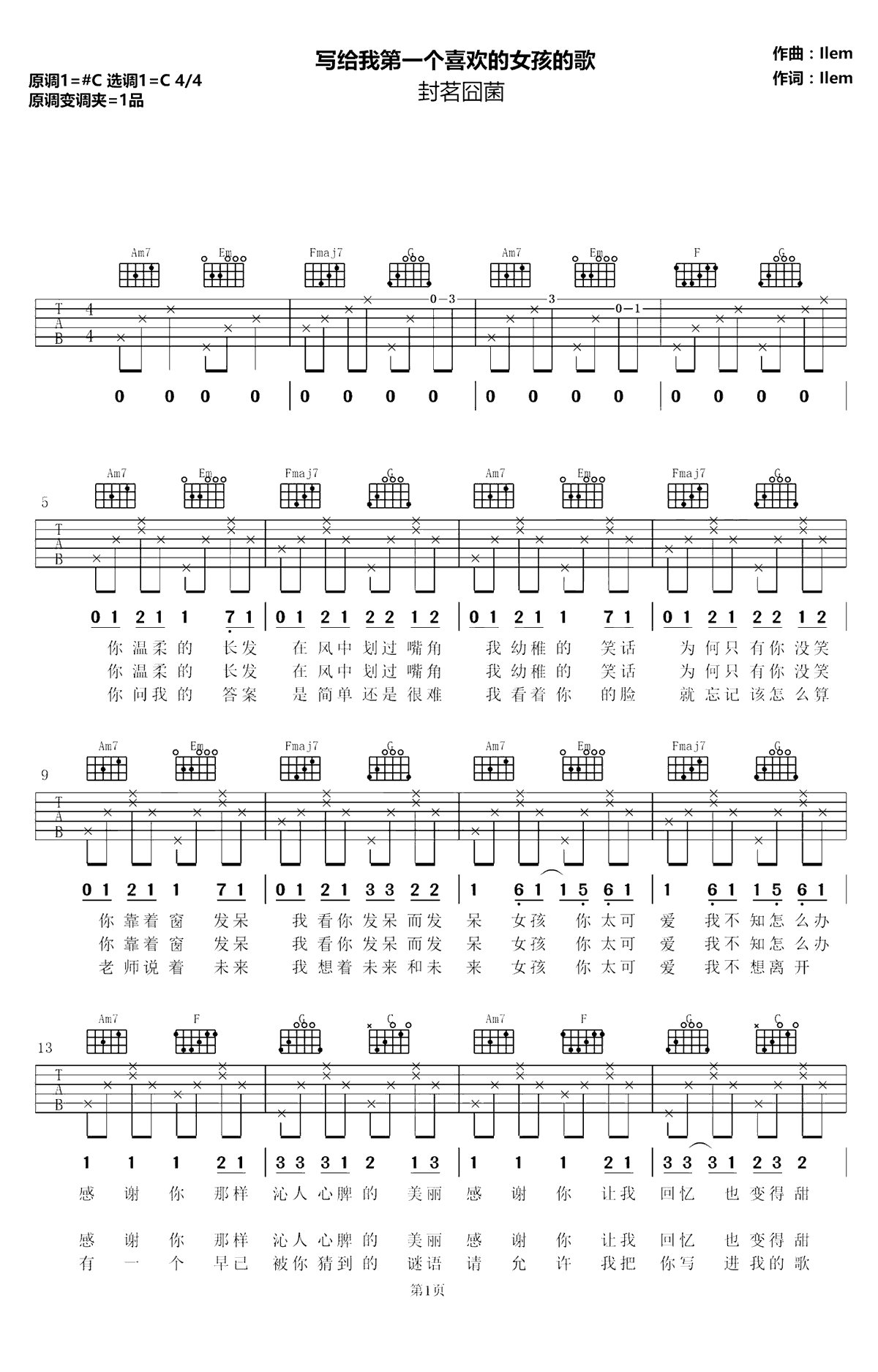 写给我第一个喜欢的女孩的歌吉他谱预览图