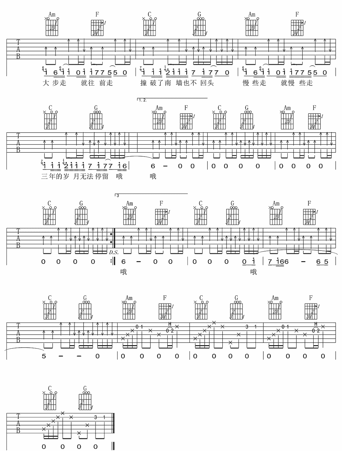 关于高考的岁月吉他谱预览图