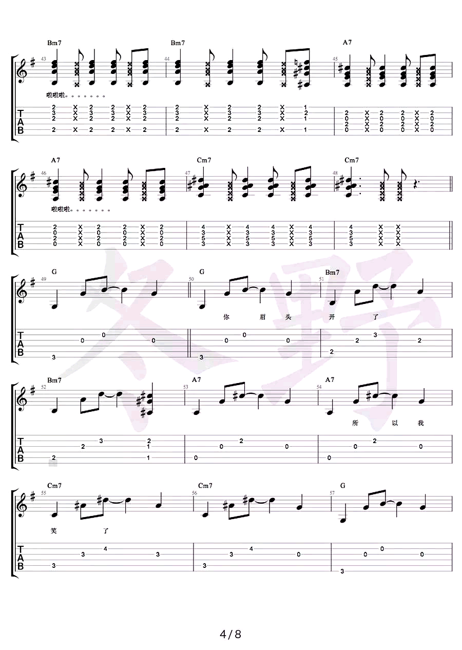 你快乐所以我快乐吉他谱预览图