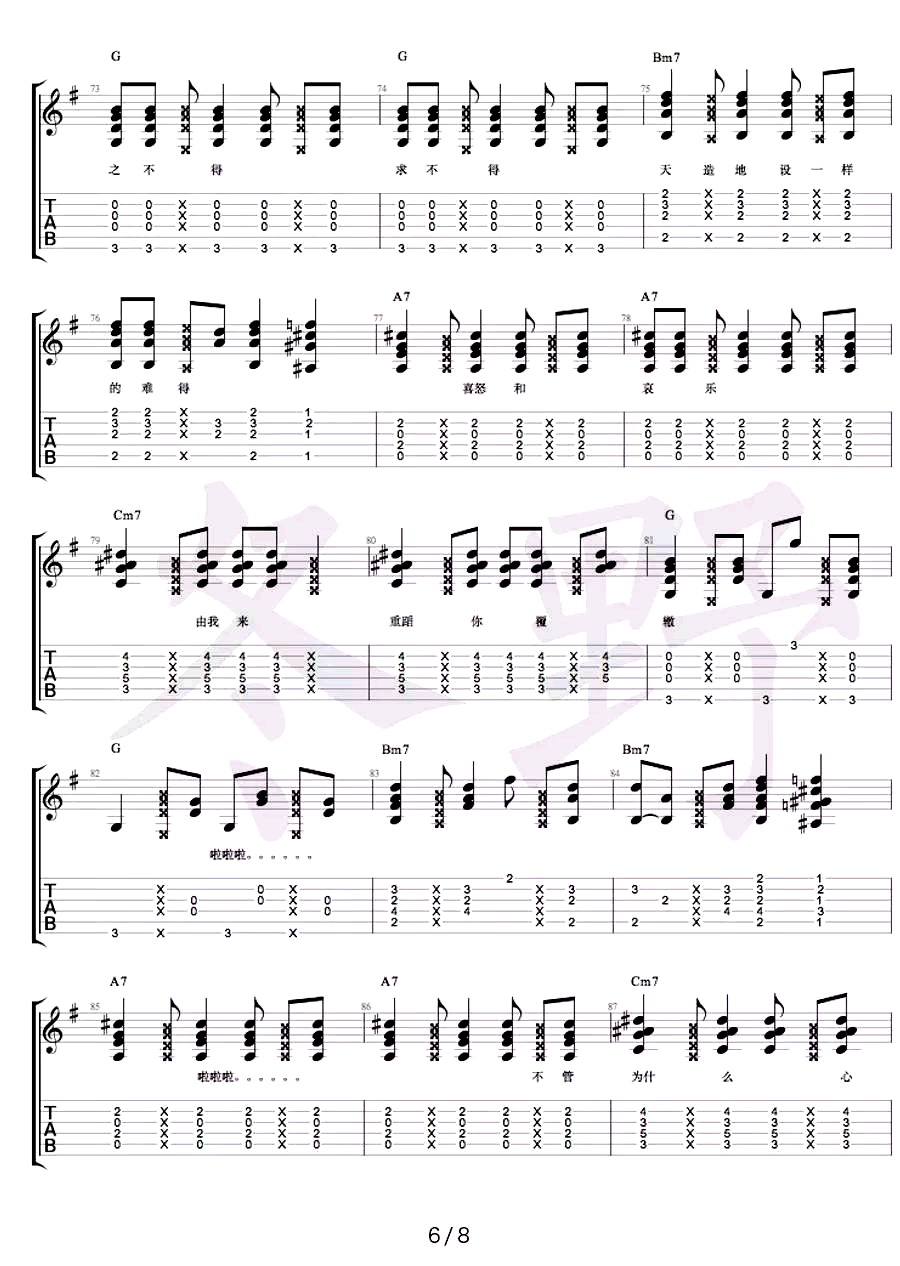 你快乐所以我快乐吉他谱预览图