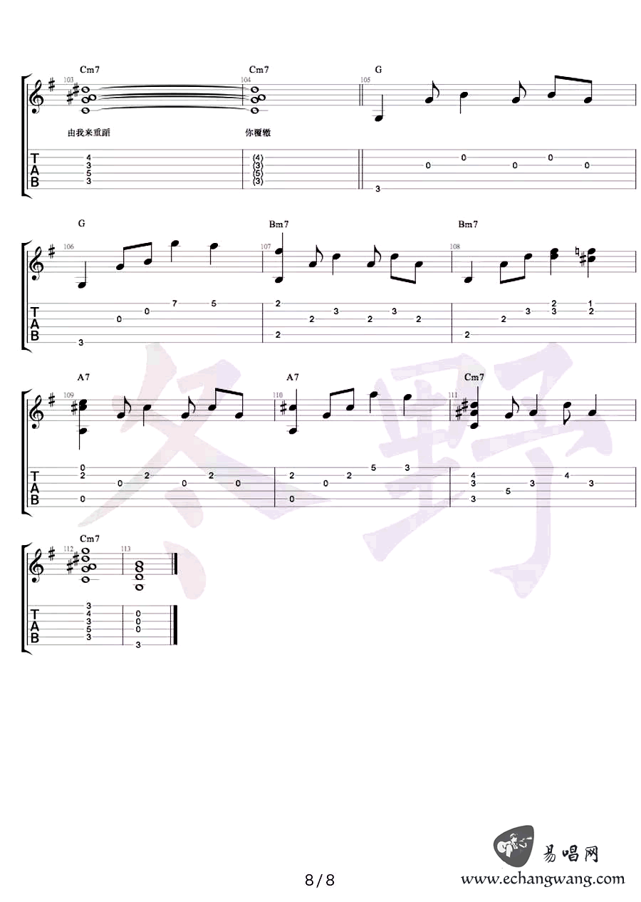 你快乐所以我快乐吉他谱预览图