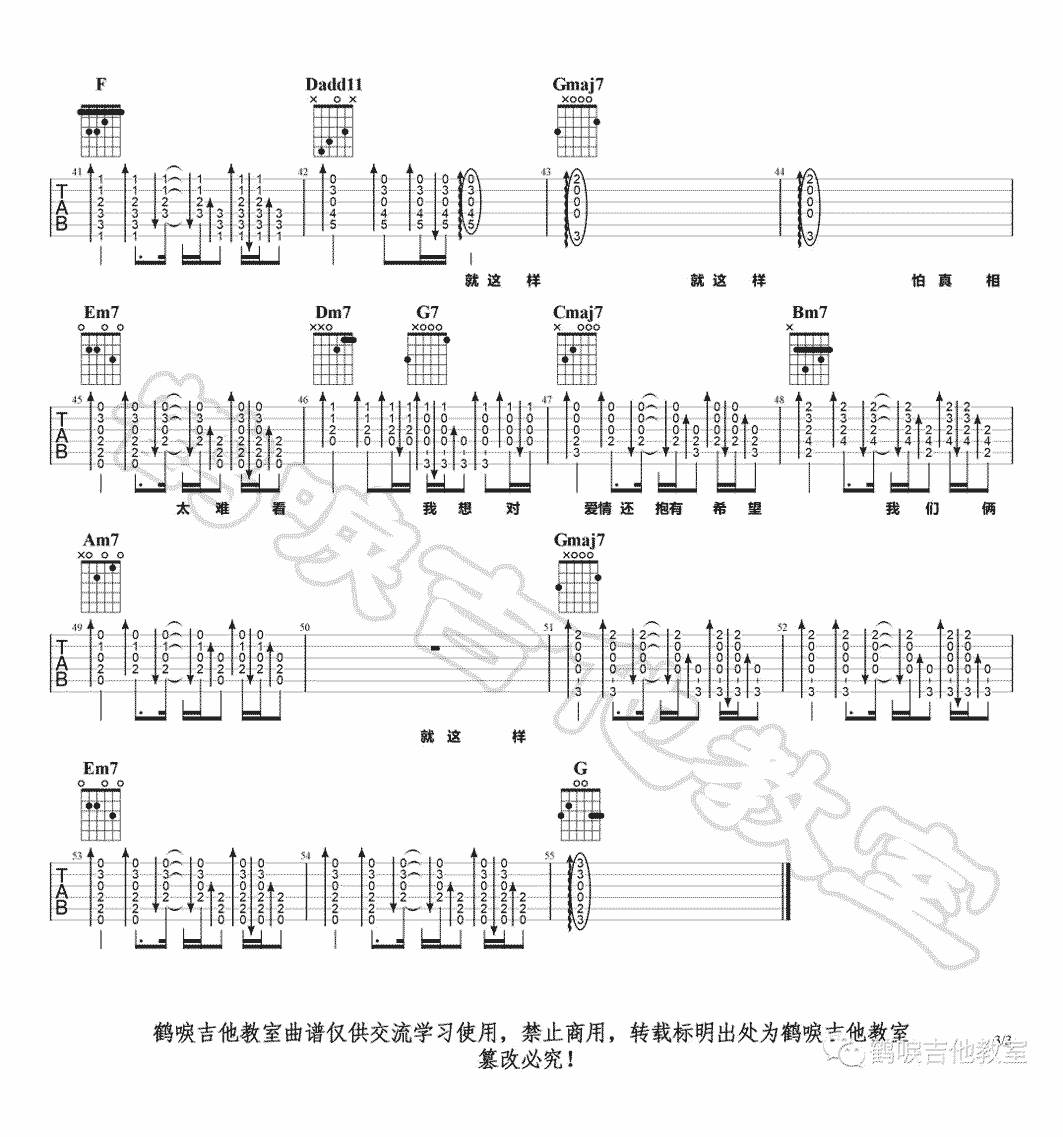 就这样吉他谱预览图