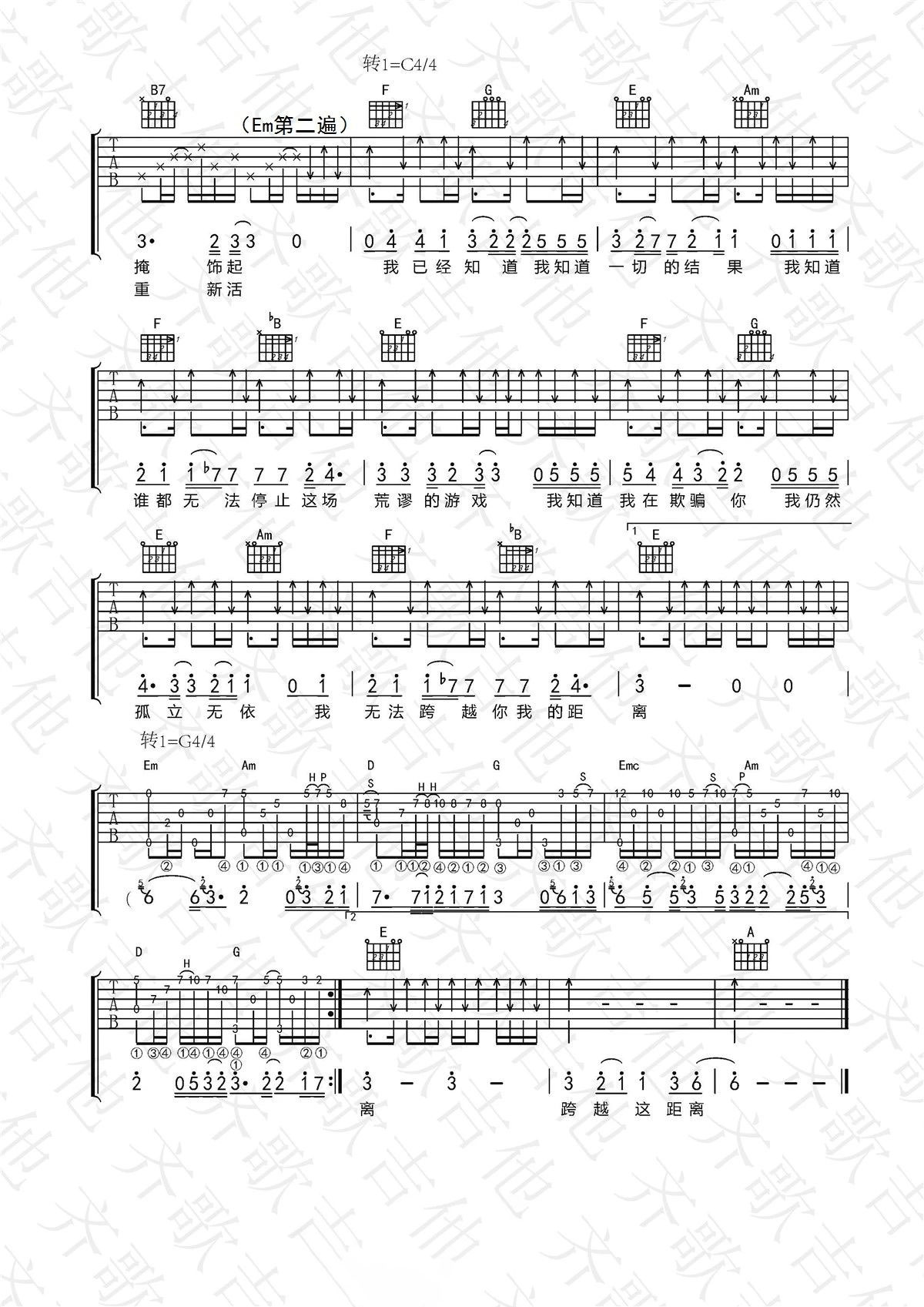 距离吉他谱预览图