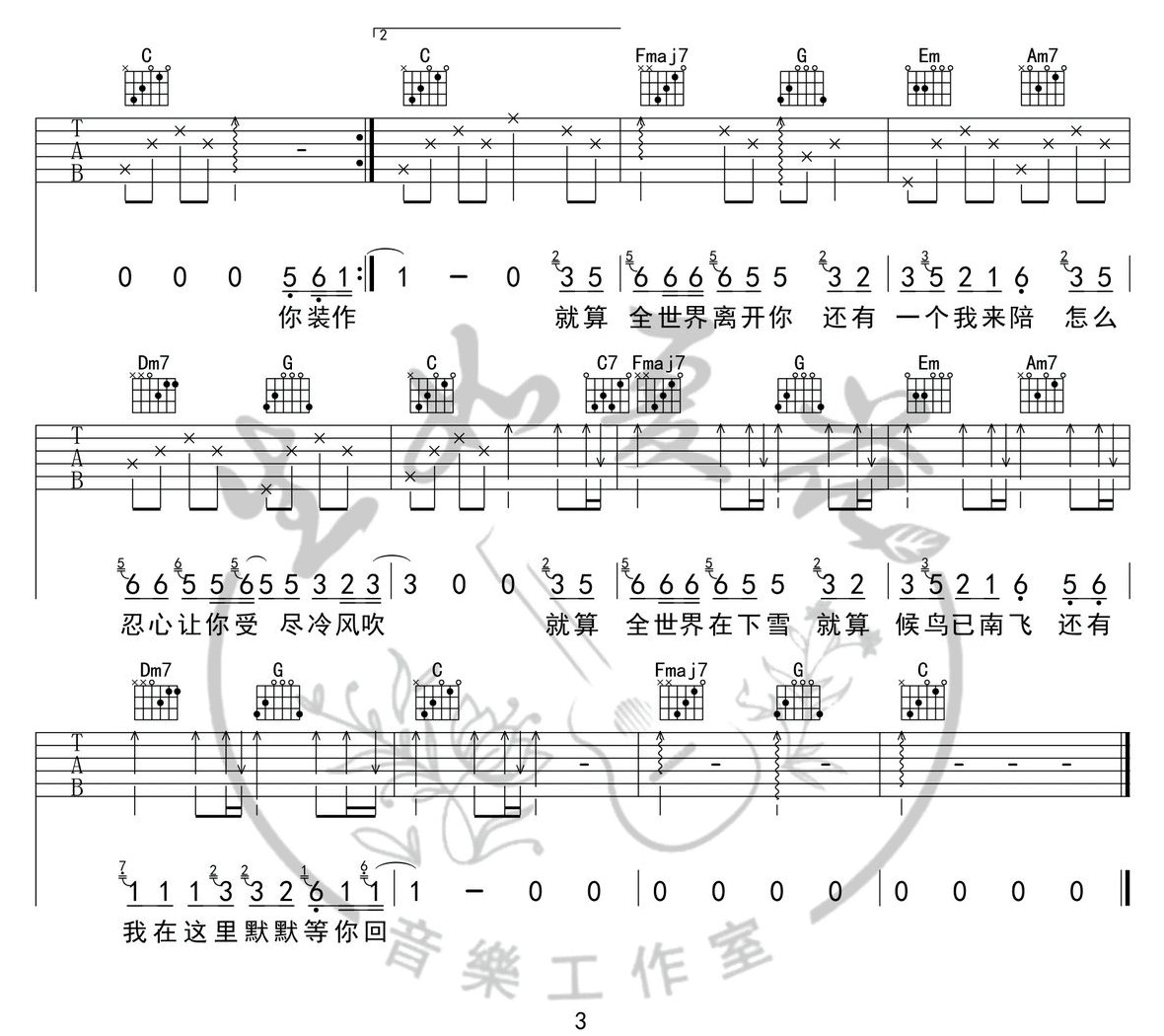 还有我吉他谱预览图