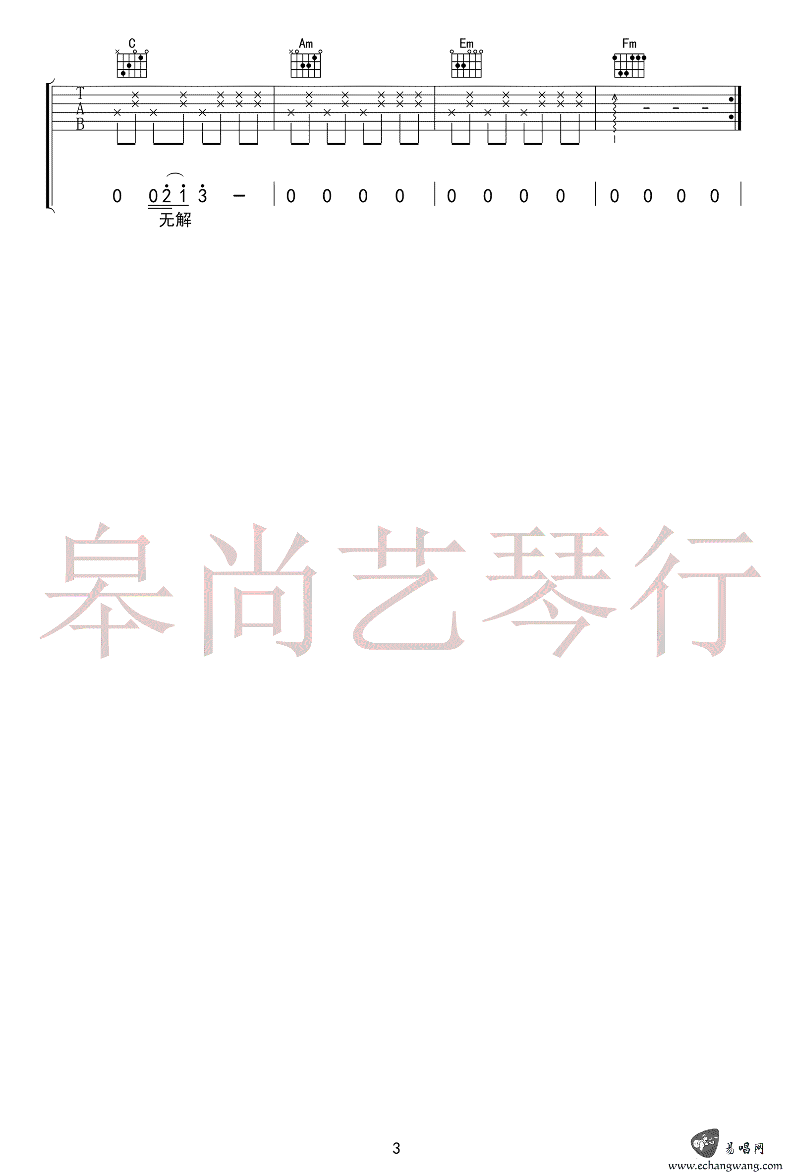 半句再见吉他谱预览图