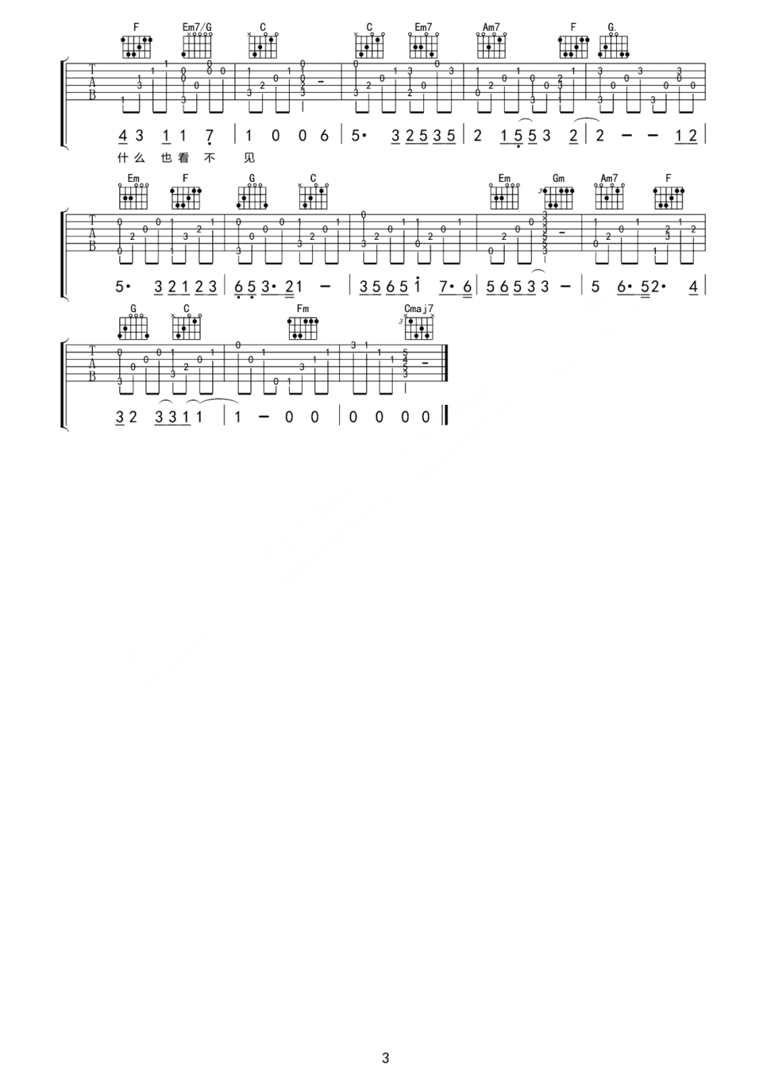 他妈的吉他谱预览图