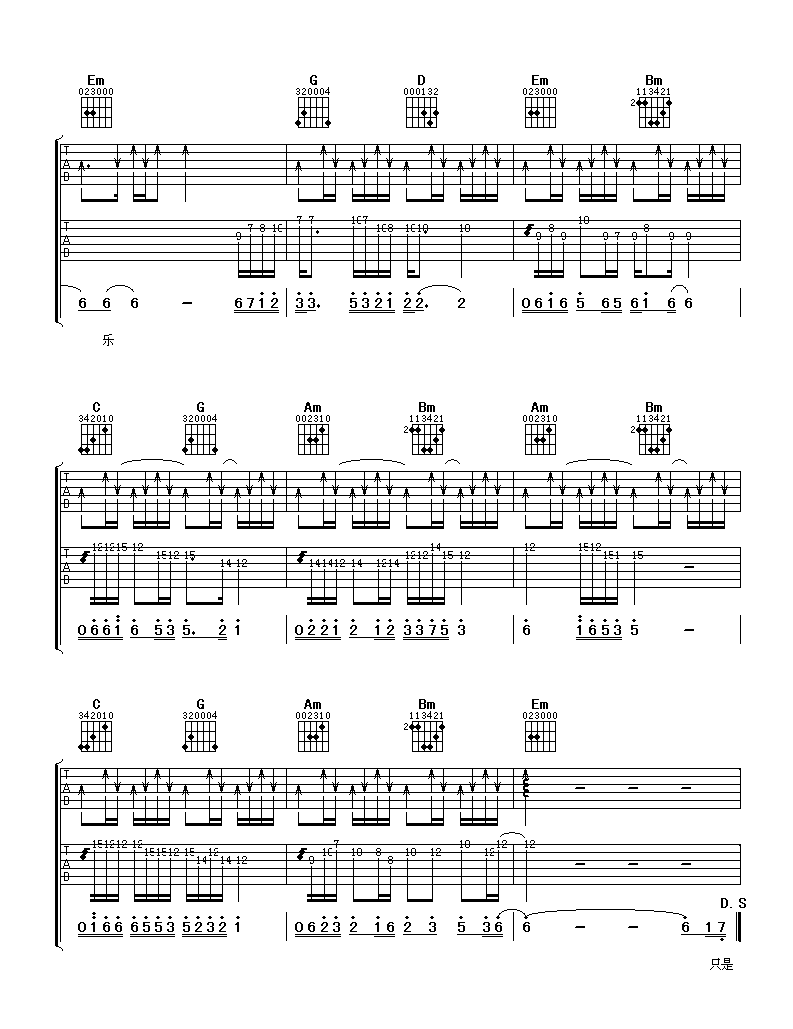 我不后悔吉他谱预览图