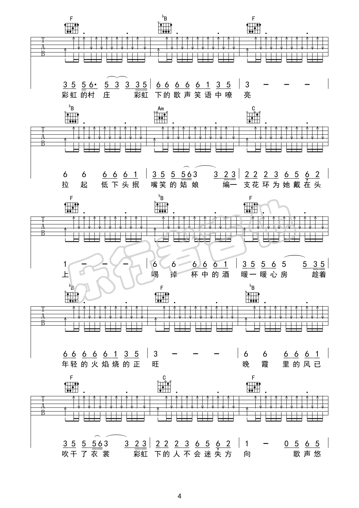 彩虹下面吉他谱预览图