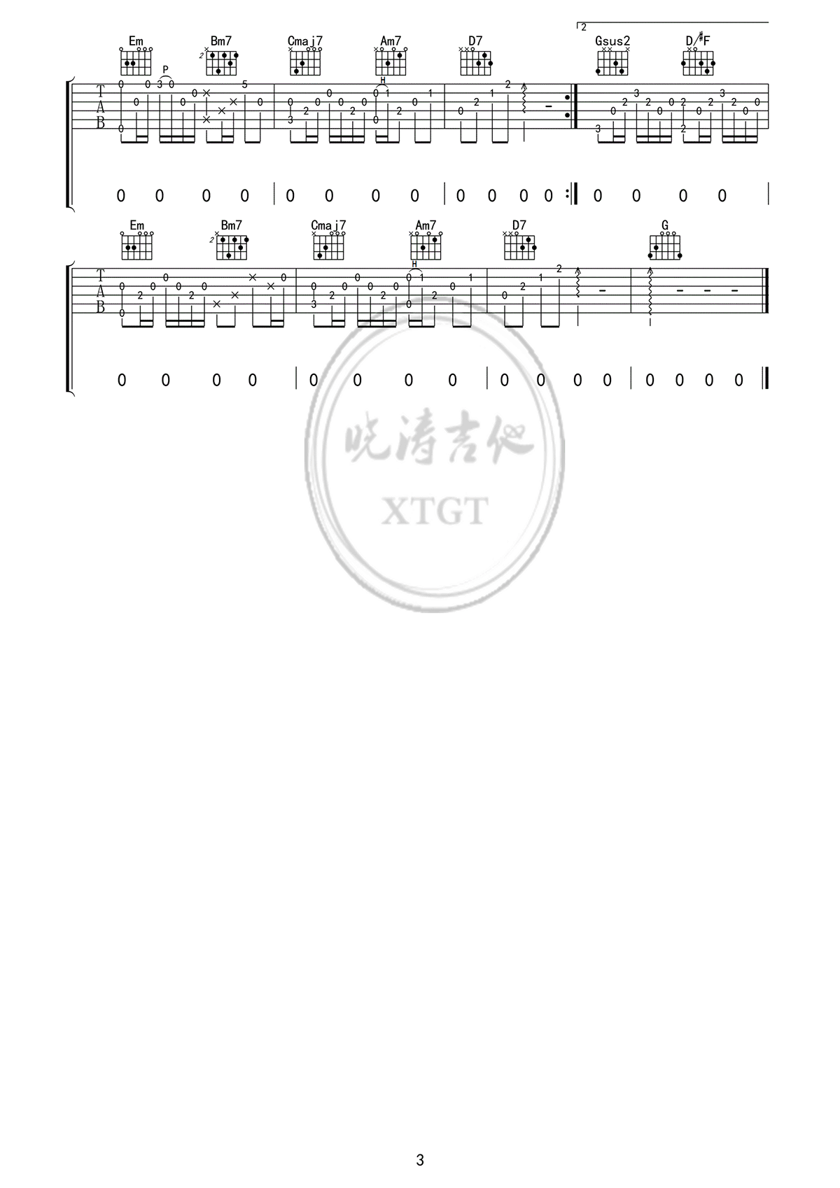 至此流年各天涯吉他谱预览图