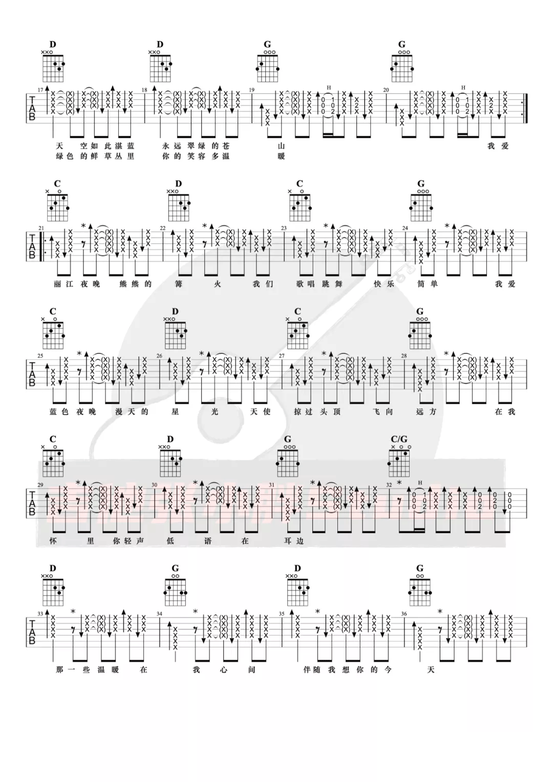 温暖吉他谱预览图