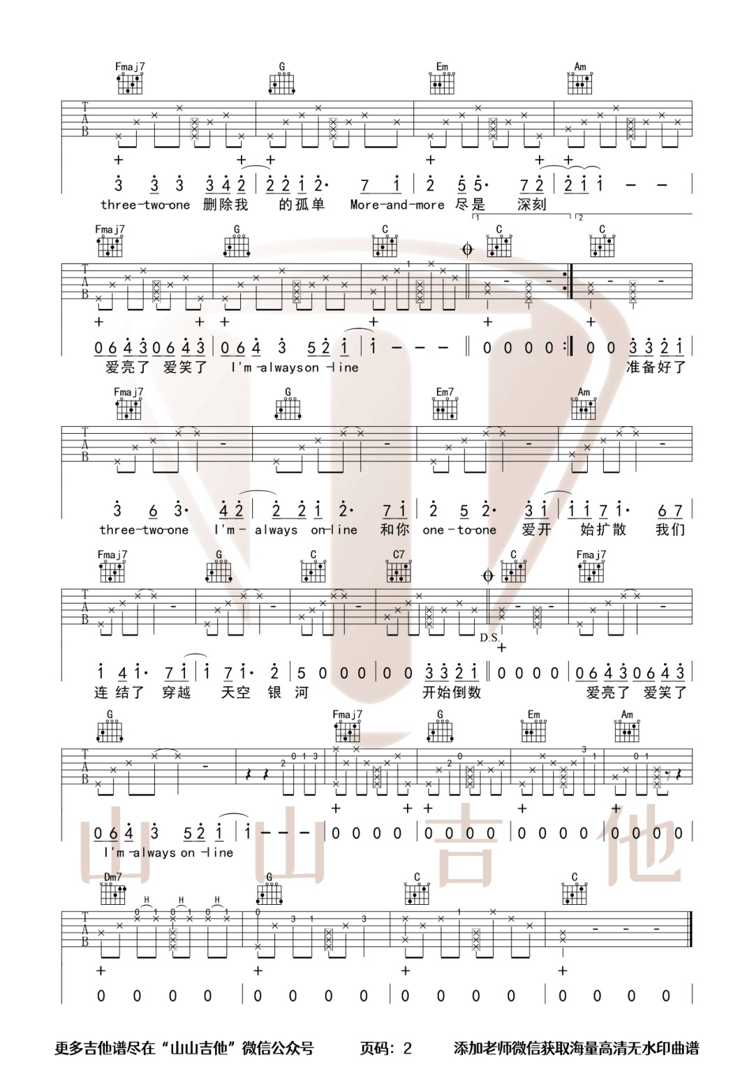 Always-Online吉他谱预览图