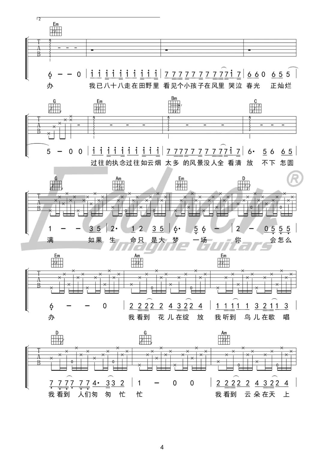 大梦吉他谱预览图