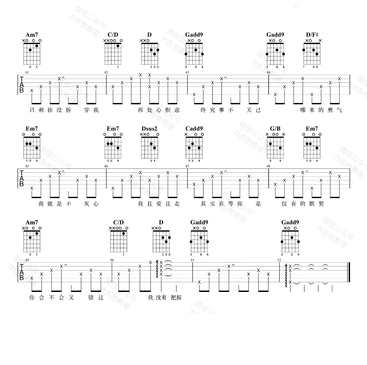 连名带姓吉他谱预览图