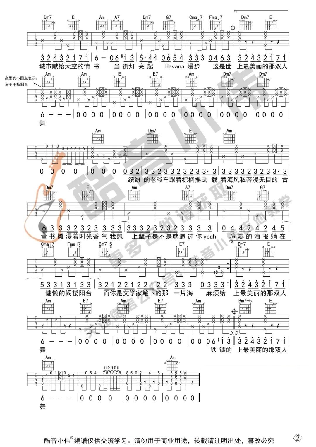 Mojito吉他谱预览图