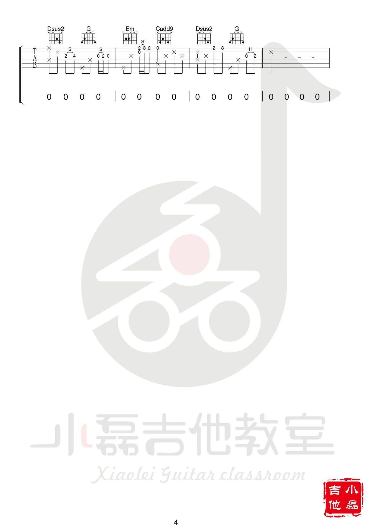 认真的老去吉他谱预览图