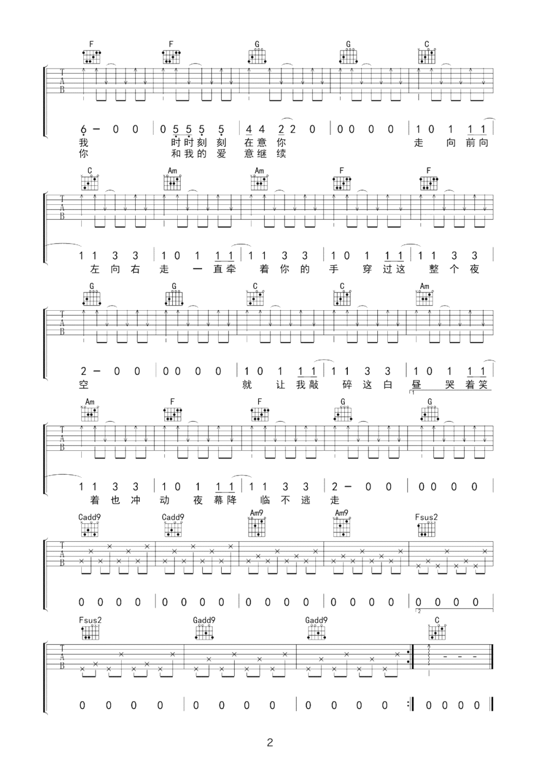 今夜无法入眠吉他谱预览图