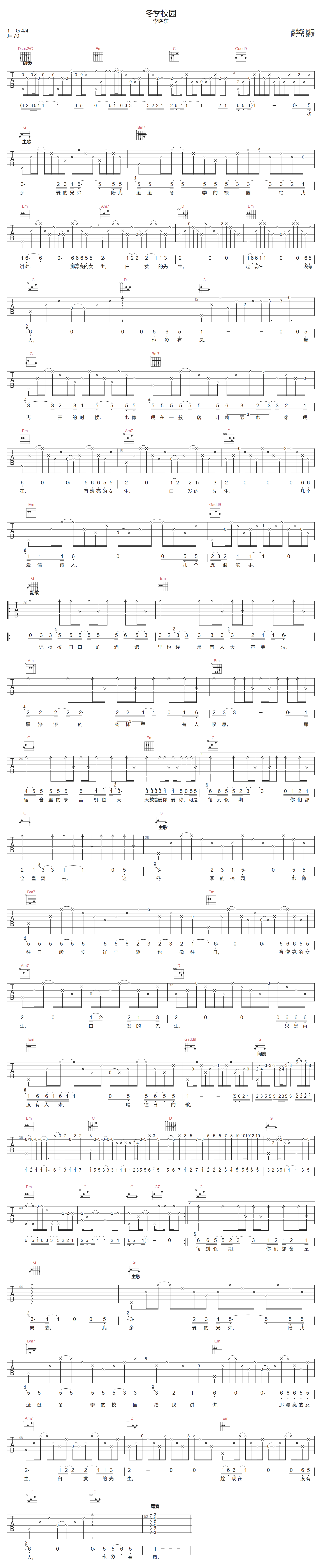 冬季校园吉他谱预览图