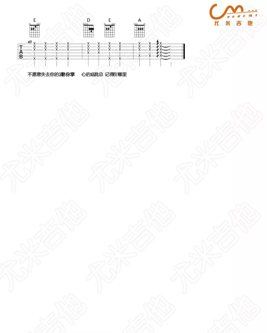 至少还有你吉他谱预览图