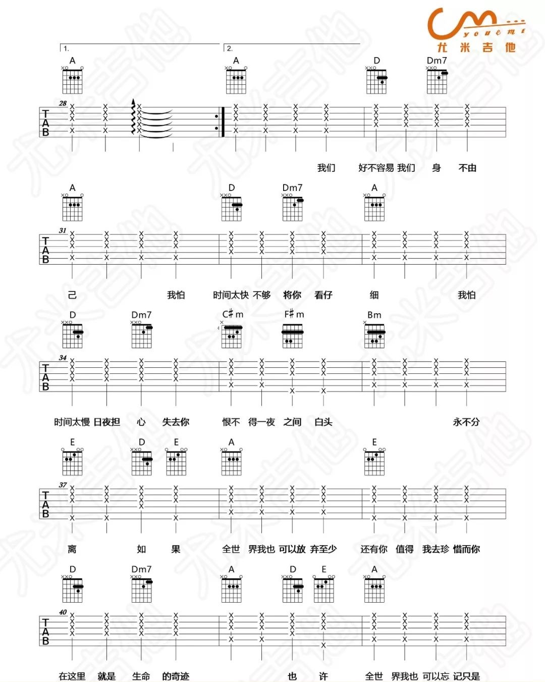 至少还有你吉他谱预览图