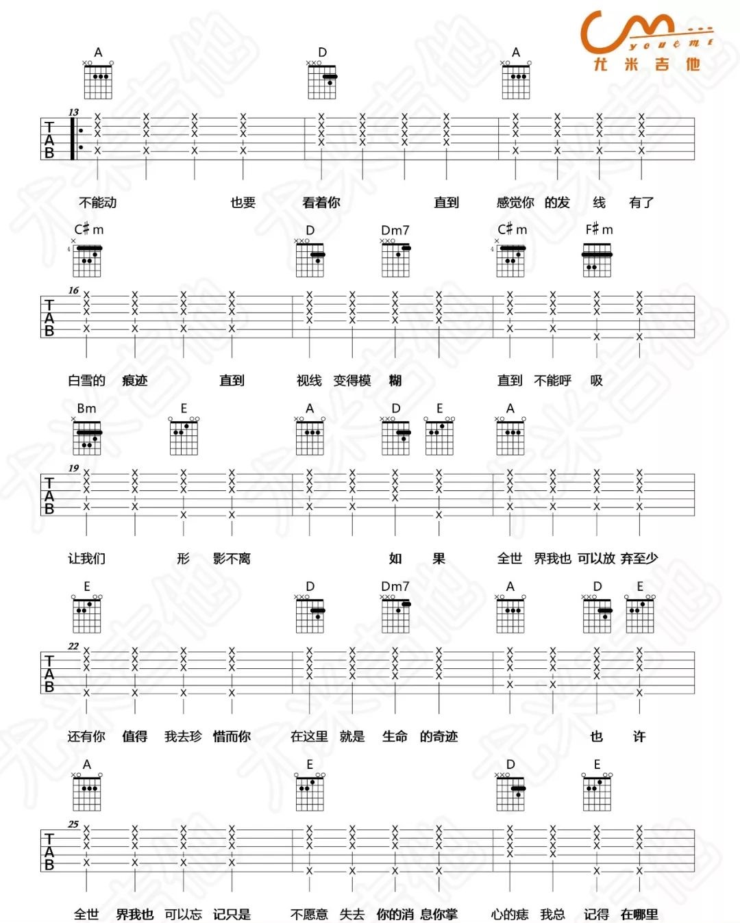 至少还有你吉他谱预览图