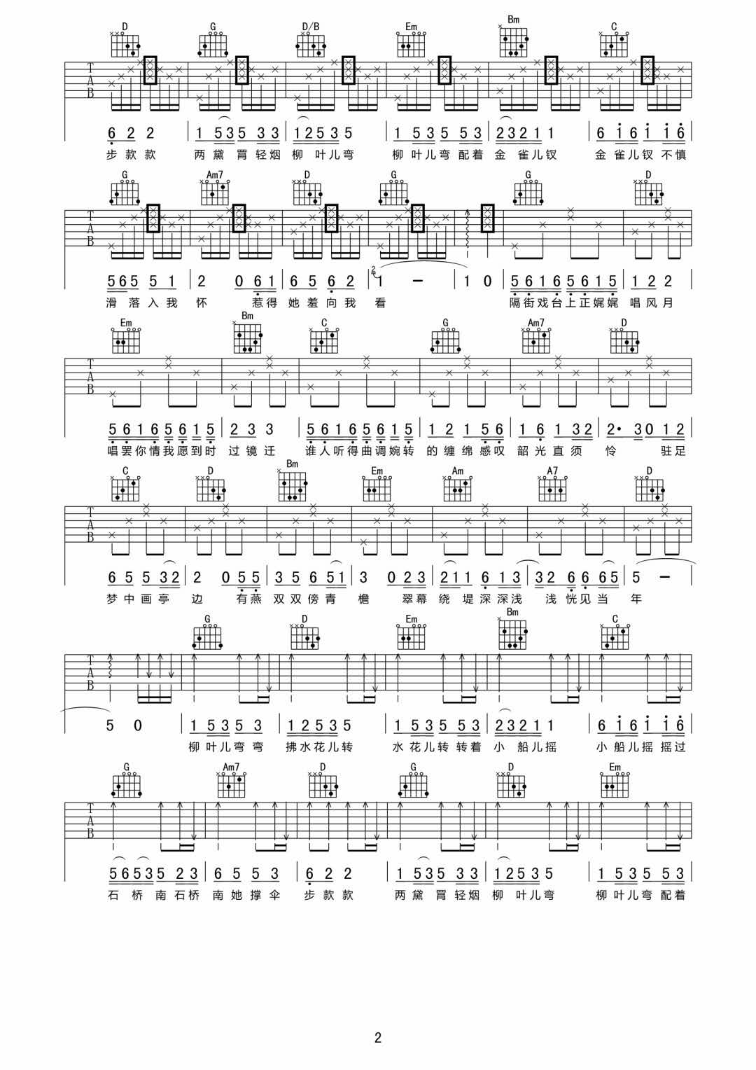 小城谣吉他谱预览图