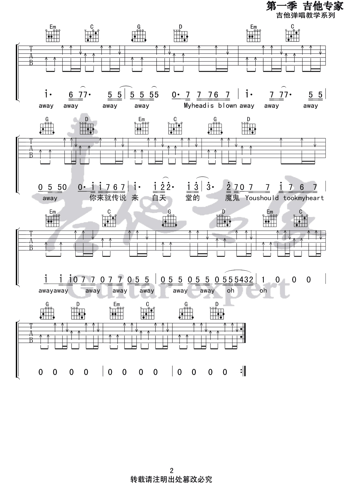 来自天堂的魔鬼吉他谱预览图