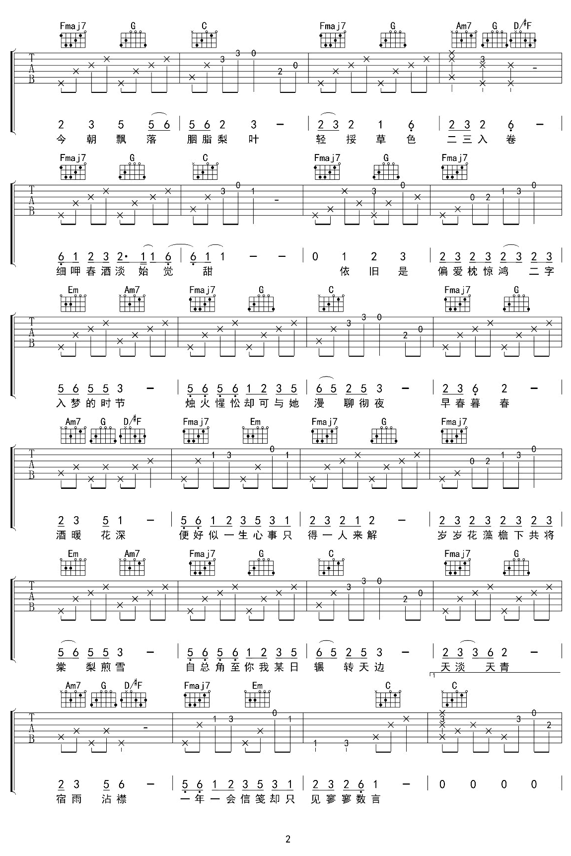 棠梨煎雪吉他谱预览图