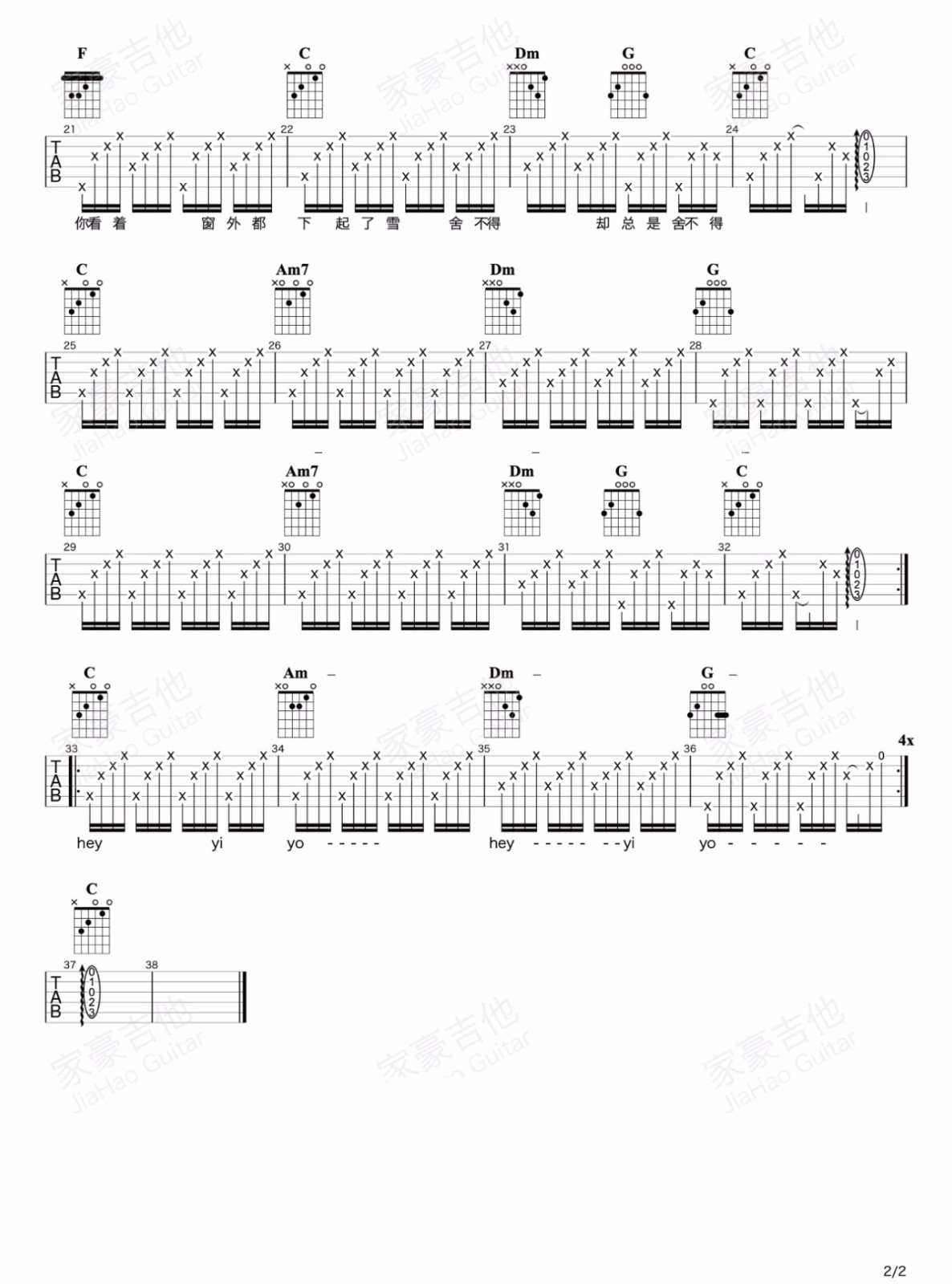 舍不得吉他谱预览图