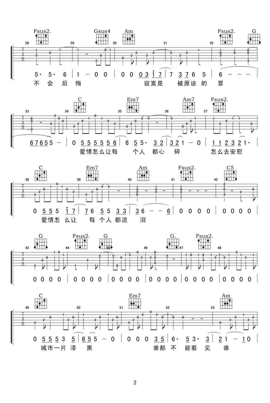 让每个人都心碎吉他谱预览图