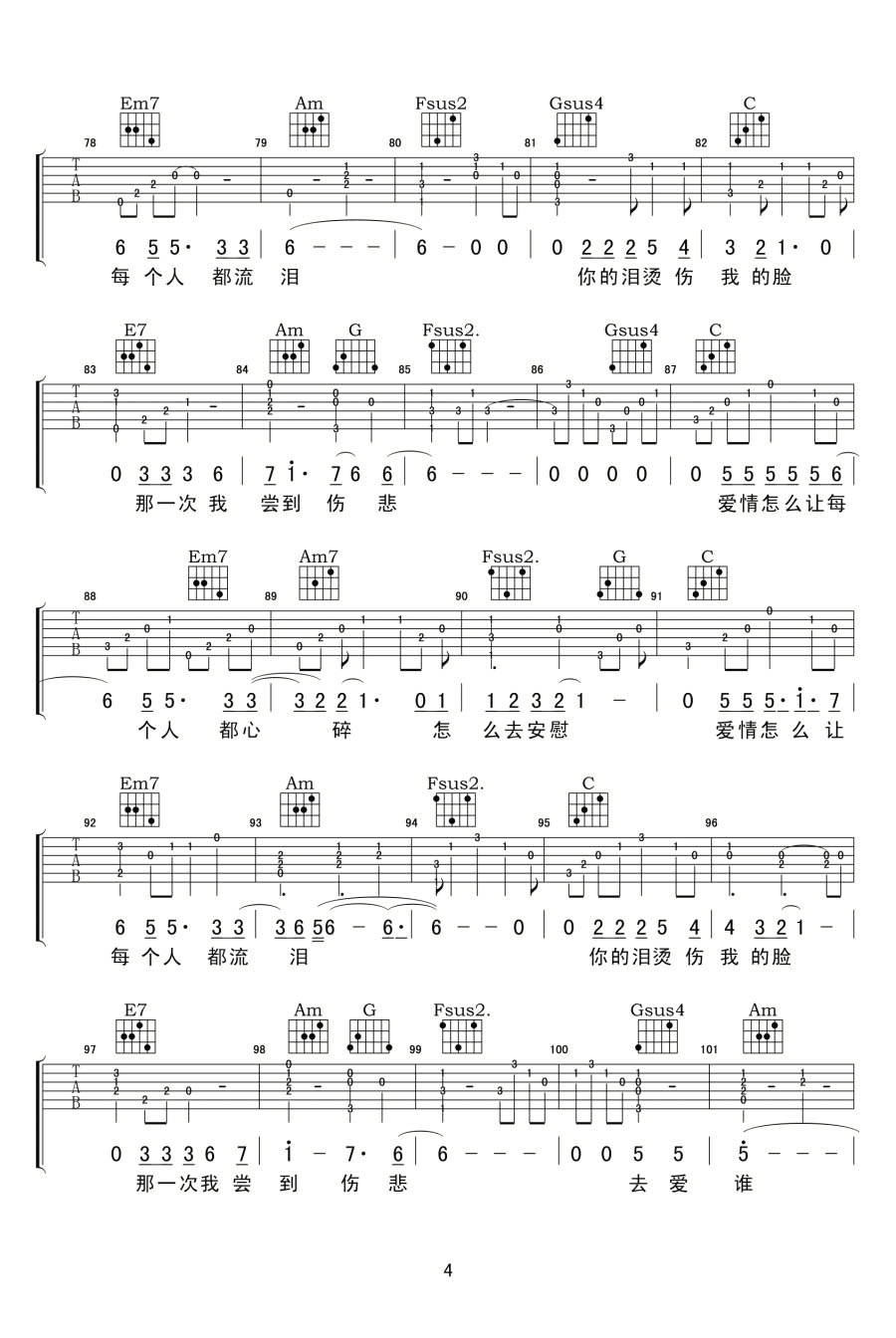 让每个人都心碎吉他谱预览图