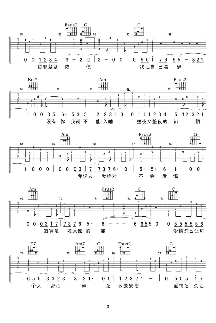 让每个人都心碎吉他谱预览图