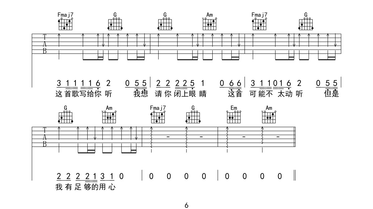 给陌生的你听吉他谱预览图