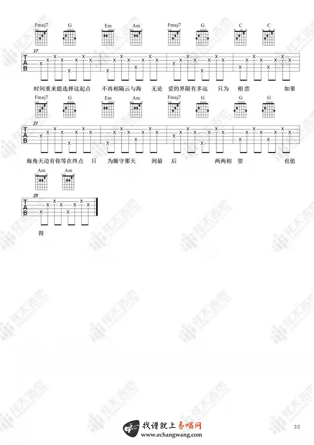 云与海吉他谱预览图
